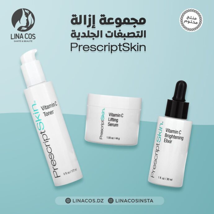 مجموعة Prescript Skin لتفتيح البشرة